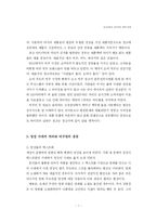 [광고기획제작] 광고카피의 효과적인 제작 방법-7