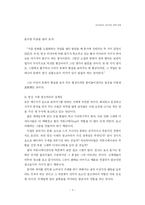 [광고기획제작] 광고카피의 효과적인 제작 방법-8
