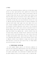 [영화, 애니메이션, 일본문화, 만화] 일본애니메이션) 다카하타 이사오-2