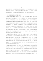 [영화, 애니메이션, 일본문화, 만화] 일본애니메이션) 다카하타 이사오-3