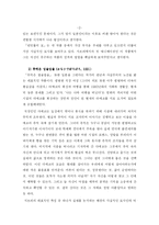 [영화, 애니메이션, 일본문화, 만화] 일본애니메이션) 다카하타 이사오-4