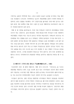 [영화, 애니메이션, 일본문화, 만화] 일본애니메이션) 다카하타 이사오-5