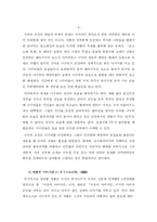 [영화, 애니메이션, 일본문화, 만화] 일본애니메이션) 다카하타 이사오-6
