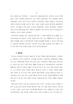 [영화, 애니메이션, 일본문화, 만화] 일본애니메이션) 다카하타 이사오-8