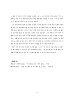 [영화, 애니메이션, 일본문화, 만화] 일본애니메이션) 다카하타 이사오-9