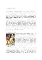 [일본,일본영화,감독론,] 구로사와 아키라의 작품세계-3