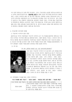[일본,일본영화,감독론,] 구로사와 아키라의 작품세계-5