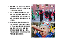[독일,축제,독일사회] 독일의 문화생활과 축제-8