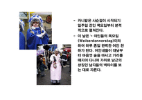 [독일,축제,독일사회] 독일의 문화생활과 축제-9