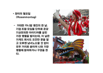[독일,축제,독일사회] 독일의 문화생활과 축제-10