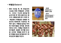[독일,축제,독일사회] 독일의 문화생활과 축제-14