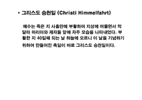 [독일,축제,독일사회] 독일의 문화생활과 축제-15