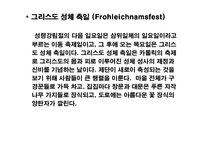 [독일,축제,독일사회] 독일의 문화생활과 축제-17