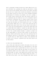 스크린쿼터 무엇이 문제인가?-2