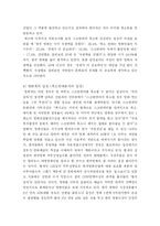 스크린쿼터 무엇이 문제인가?-4