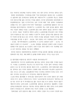스크린쿼터 무엇이 문제인가?-5