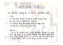 [일본, 일본의 문화, 일본의 축제, 일본사회] 일본의 축제문화 마쯔리-4