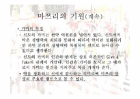 [일본, 일본의 문화, 일본의 축제, 일본사회] 일본의 축제문화 마쯔리-5