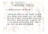 [일본, 일본의 문화, 일본의 축제, 일본사회] 일본의 축제문화 마쯔리-6