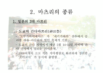 [일본, 일본의 문화, 일본의 축제, 일본사회] 일본의 축제문화 마쯔리-9