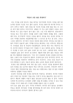 [독후감] 삼미슈퍼스타즈의 마지막 팬클럽을 읽고-3