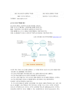 [품질경영,6시그마,시그마6,시그마식스] 6시그마-5