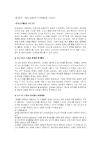 [품질경영,6시그마,시그마6,시그마식스] 6시그마-8