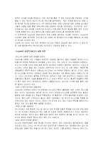 [품질경영,6시그마,시그마6,시그마식스] 6시그마-10