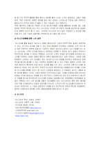 [품질경영,6시그마,시그마6,시그마식스] 6시그마-11