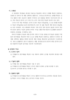 [초등교육] 초등수학세안 분수-3