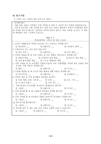 [초등교육] 초등수학세안 분수-15