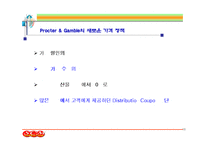 [경영학] Market Dynamics & Information Distortion-10