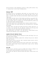[전자공학] 다이오드 특성과 종류-8