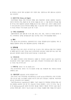 [사회과학] 한미 FTA(자유무역협정)-3