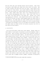 [철학] 과학과 철학의 갈등과 포스트 구조주의-2