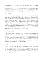 [철학] 과학과 철학의 갈등과 포스트 구조주의-3