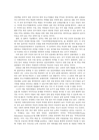 [자유무역협정이란] 한미FTA의 문제점과 대비책-5