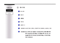 부동산 인테리어 사업계획서-3
