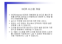 VOD 시스템을 이용한 디지털 비디오방 사업계획서-3