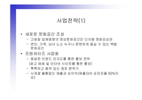 VOD 시스템을 이용한 디지털 비디오방 사업계획서-5