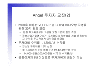 VOD 시스템을 이용한 디지털 비디오방 사업계획서-14