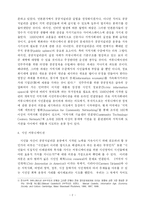 [신문학] 공공저널리즘 운동의 방향-2