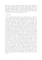 [신문학] 공공저널리즘 운동의 방향-3