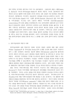 [신문방송학] 공공저널리즘(public journalism) 역사와 이해-3