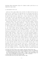 [신문방송학] 공공저널리즘(public journalism) 역사와 이해-4