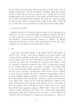 [신문방송학] 공공저널리즘(public journalism) 역사와 이해-5