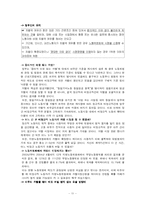 [경영학] 비정규직의 실태와 문제점 및 대책-10