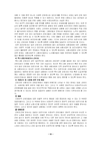 [경영학] 비정규직 근로자의 현황과 실태 및 문제점과 해결방안-13