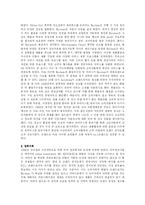 엔크린 마케팅 사례 분석-5