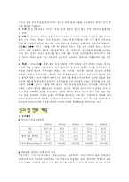 엔크린 마케팅 사례 분석-7